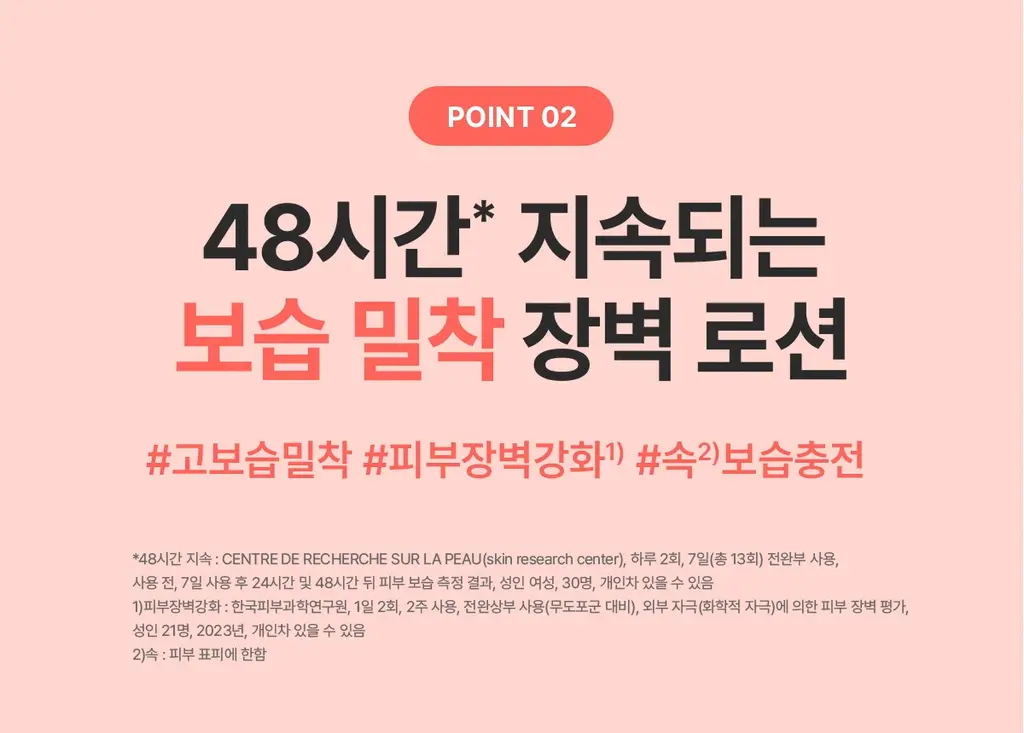 [장벽/보습]아벤느 제라캄 뉴트리션 로션 200ml 더블기획 상세페이지 9